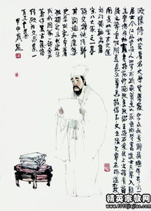 古人經(jīng)典故事