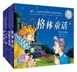 國外的經(jīng)典故事