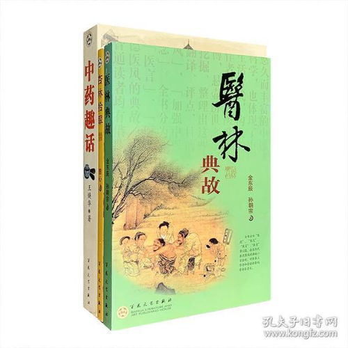 中秋典故故事,中國歷史典故故事,勵志典故故事