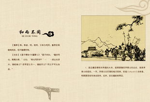 七的典故和成語,尊師重道的典故成語,戰(zhàn)國(guó)四公子的典故成語