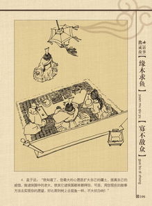 關(guān)于緣分典故