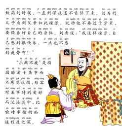 樂(lè)此不彼典故