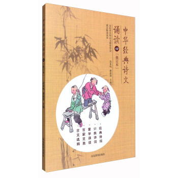 典故,詩詞,經典