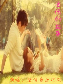 表達愛情的典故,形容愛情的典故,美好愛情的典故