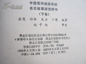 成語典故是什么意思?,春秋時期的成語典故及其意思,關(guān)于曹操的成語典故及意思