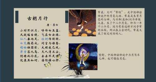 仙人桂樹的故事,仙人桂樹的意思,仙人子安典故