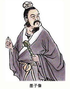 墨子中的成語(yǔ)典故