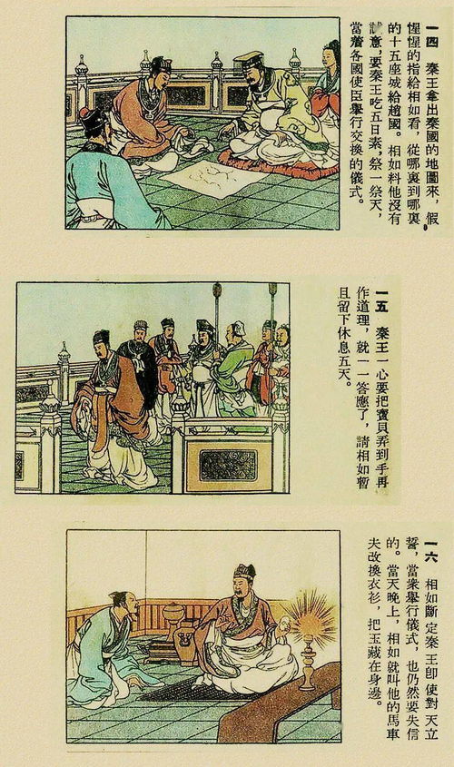 怒發(fā)沖冠成語(yǔ)典故