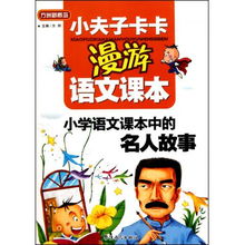 典故故事的讀后感