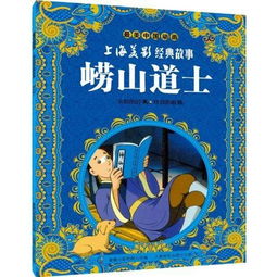上海美影經(jīng)典故事叢書,上海美影經(jīng)典故事叢書小蝌蚪找媽媽,上海美影經(jīng)典故事小蝌蚪找媽媽