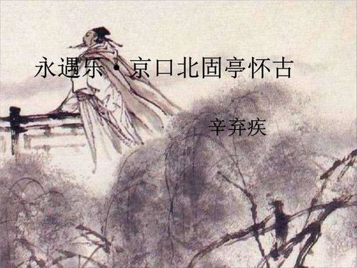 金戈鐵馬氣吞萬(wàn)里如虎典故