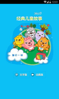 微信經(jīng)典故事