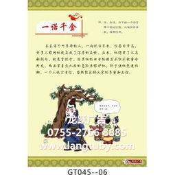 典故故事的成語