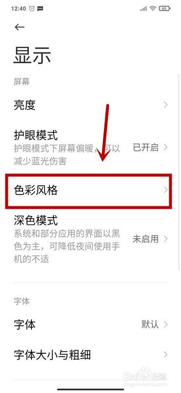 電腦色彩怎么調(diào)(電腦色彩怎么調(diào)最合適)