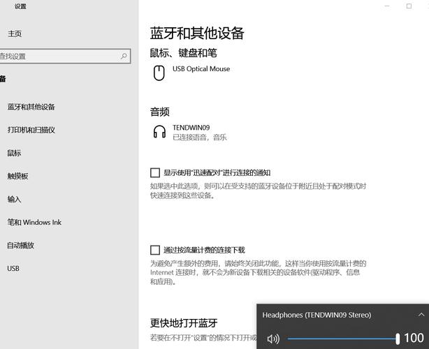電腦開藍(lán)牙怎么開(電腦開藍(lán)牙怎么開win7)