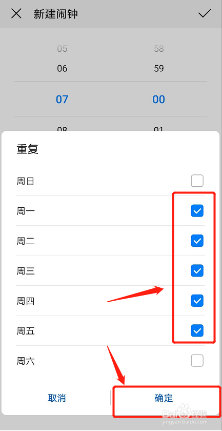 電腦怎么調(diào)鬧鐘(電腦如何調(diào)鬧鐘)