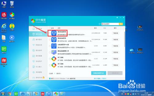 電腦軟件怎么做(電腦軟件怎么做表格)