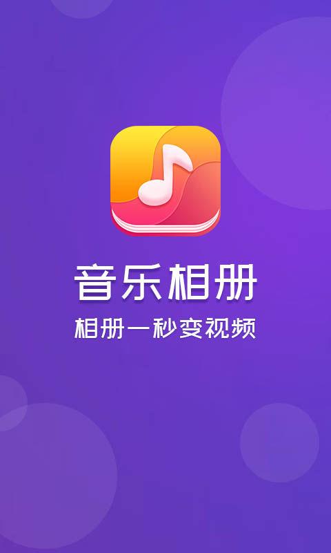 電腦怎么制作音樂相冊(電腦怎樣制作音樂相冊)
