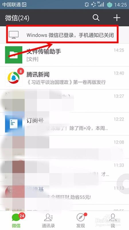 微信怎么電腦單獨(dú)登錄(微信怎么單獨(dú)登陸電腦)