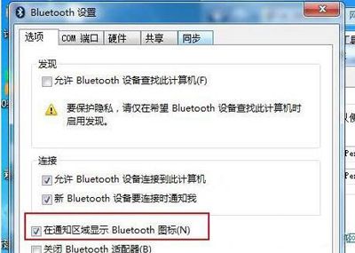 電腦沒有藍牙怎么安裝(筆記本電腦沒有藍牙怎么安裝)