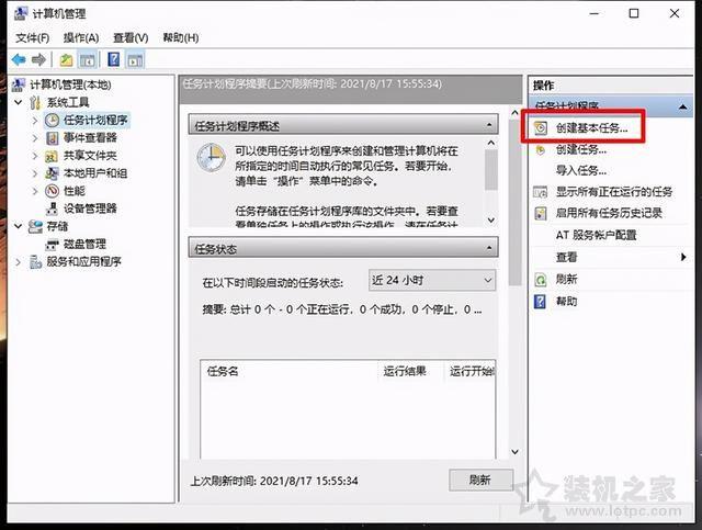 臺(tái)式電腦怎么定時(shí)關(guān)機(jī)(臺(tái)式電腦怎么定時(shí)關(guān)機(jī)設(shè)置)