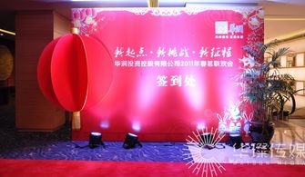 公司聯(lián)歡會活動策劃方案