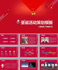 2015冬季活動(dòng)策劃方案