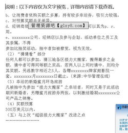 家電銷售促進策劃方案