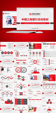 銀行基金營銷策劃方案