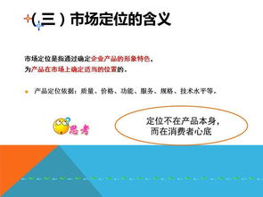 晏飛超市經(jīng)營策劃方案