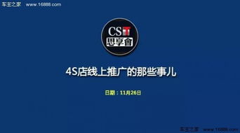 4s店成功營銷策劃方案