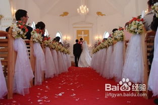 西式婚慶策劃方案