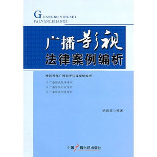 看法律電影策劃方案