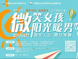 自律會(huì)活動(dòng)策劃方案