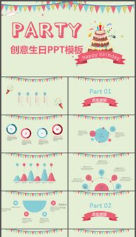 生日會(huì)新穎策劃活動(dòng)方案