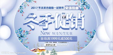 商場戶外促銷活動策劃方案