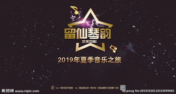 琴行音樂(lè)會(huì)策劃方案