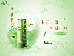 佰草集的營(yíng)銷策劃方案