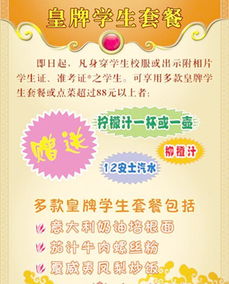 酒店節(jié)假日活動策劃方案