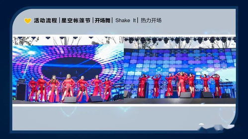 帳篷音樂節(jié)策劃方案