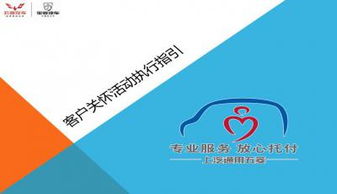 4s店客戶關(guān)愛(ài)活動(dòng)策劃方案