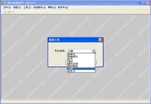 bim策劃方案廣聯(lián)達(dá)