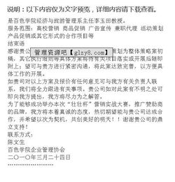 實(shí)戰(zhàn)銷(xiāo)售競(jìng)賽策劃方案