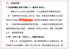 策劃方案什么主題好寫