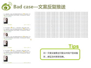 方案策劃書微博營銷