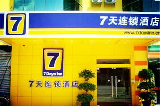 7天連鎖酒店開業(yè)策劃方案