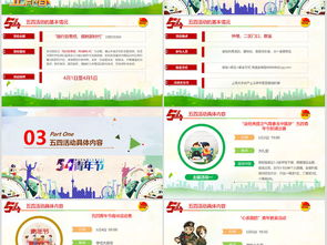 企業(yè)團(tuán)委活動(dòng)策劃方案