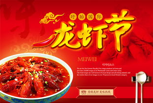 盱眙龍蝦節(jié)策劃方案