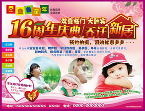 兒童影樓營銷策劃方案