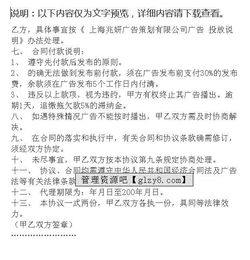 品牌策劃方案合同